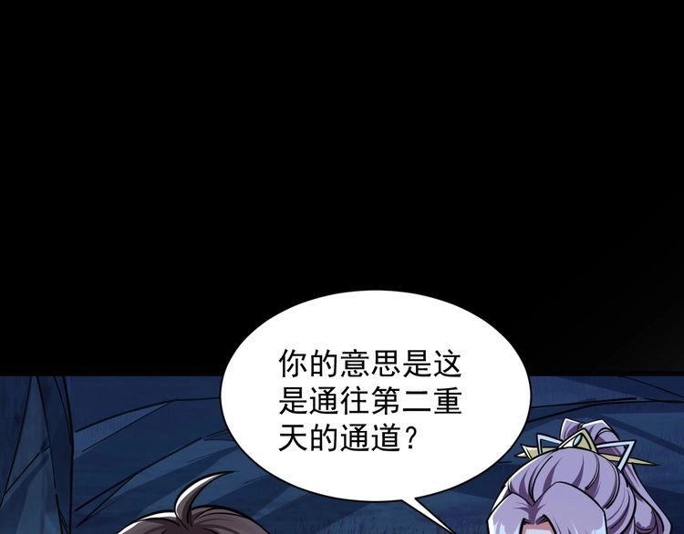 我能提取属性 第75话 人屠得传承 欲统九重天 第72页