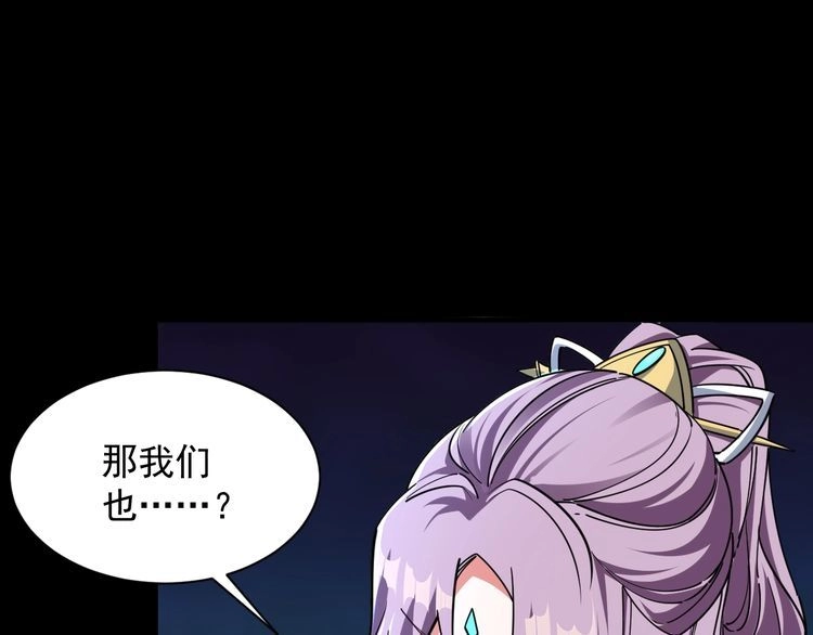 我能提取属性 第75话 人屠得传承 欲统九重天 第77页