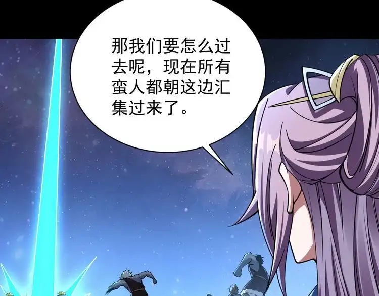 我能提取属性 第75话 人屠得传承 欲统九重天 第82页