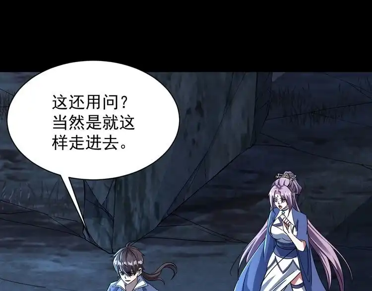 我能提取属性 第75话 人屠得传承 欲统九重天 第84页