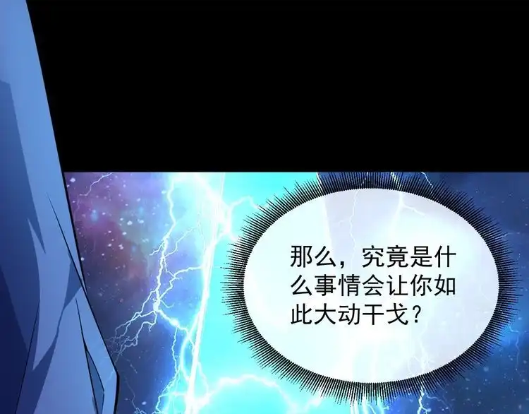 我能提取属性 第75话 人屠得传承 欲统九重天 第91页