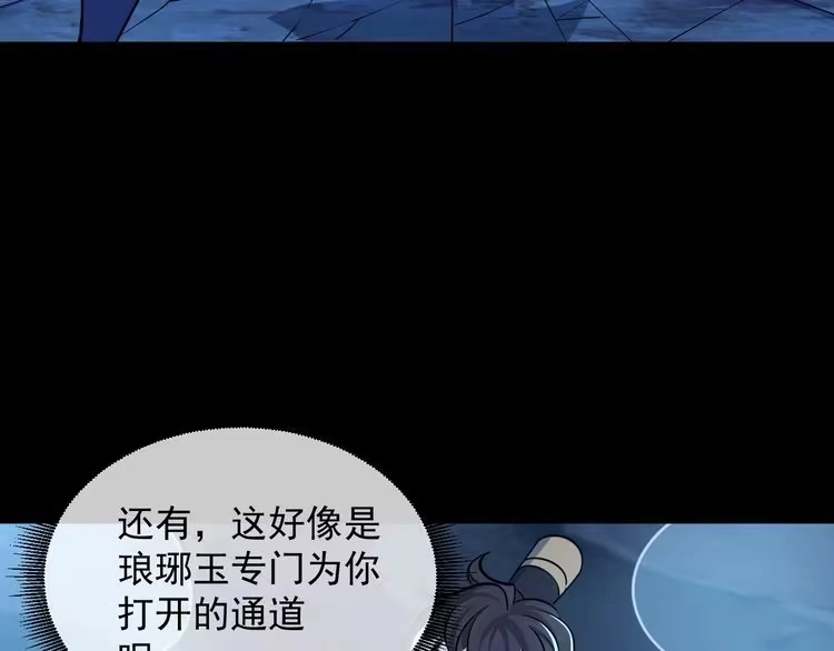 我能提取属性 第75话 人屠得传承 欲统九重天 第93页