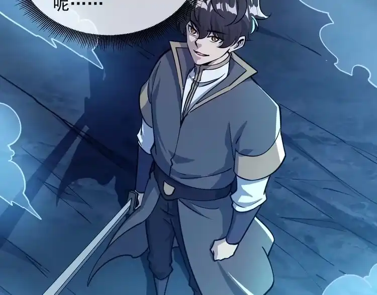 我能提取属性 第75话 人屠得传承 欲统九重天 第94页