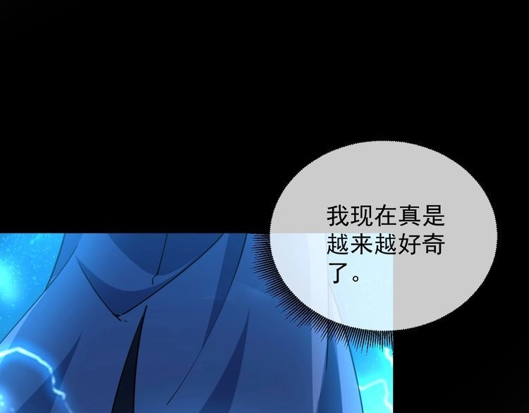 我能提取属性 第75话 人屠得传承 欲统九重天 第98页