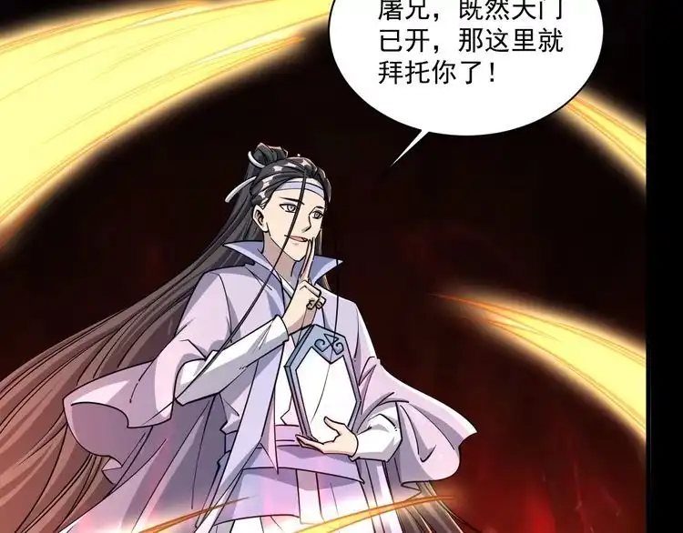 我能提取属性 第76话 机关算尽 异域外族 第102页