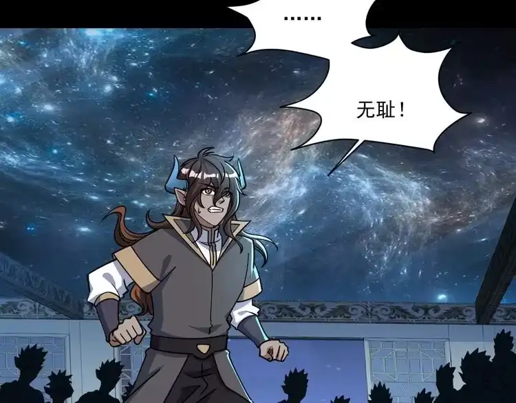 我能提取属性 第76话 机关算尽 异域外族 第112页