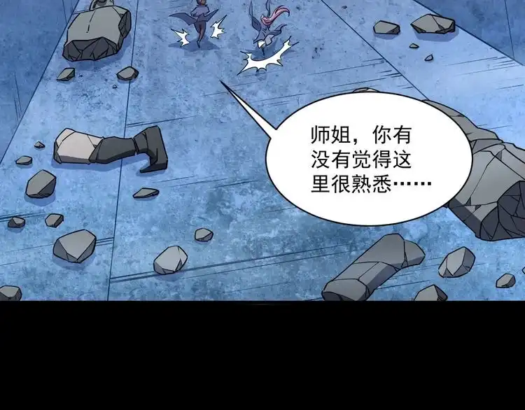 我能提取属性 第76话 机关算尽 异域外族 第117页