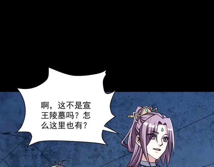 我能提取属性 第76话 机关算尽 异域外族 第118页