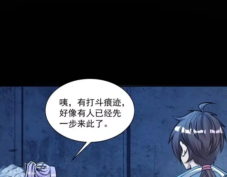 我能提取属性 第76话 机关算尽 异域外族 第122页