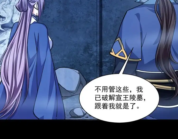 我能提取属性 第76话 机关算尽 异域外族 第123页