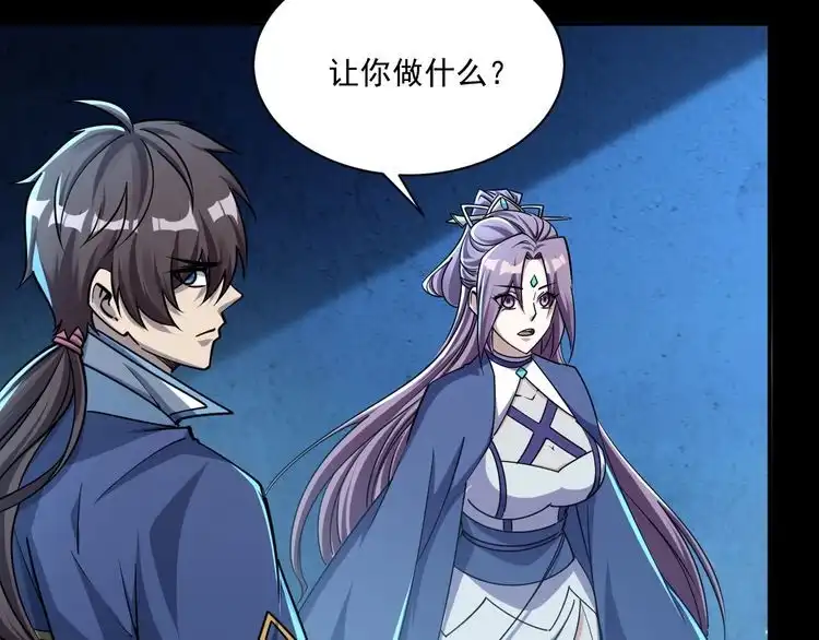 我能提取属性 第76话 机关算尽 异域外族 第127页