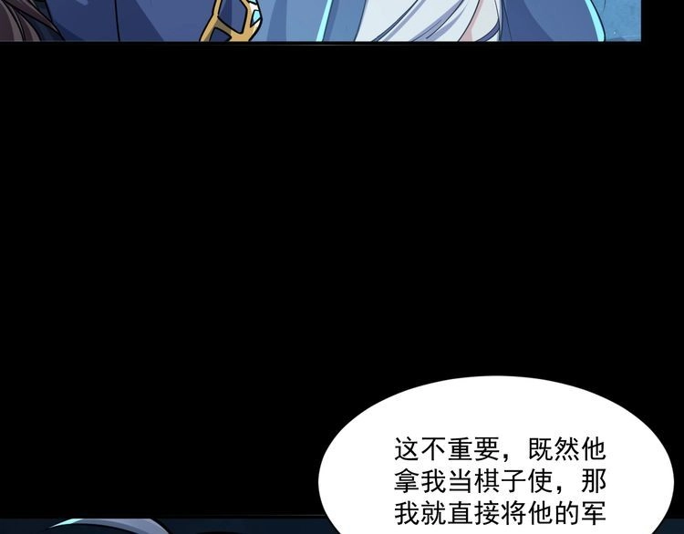 我能提取属性 第76话 机关算尽 异域外族 第128页