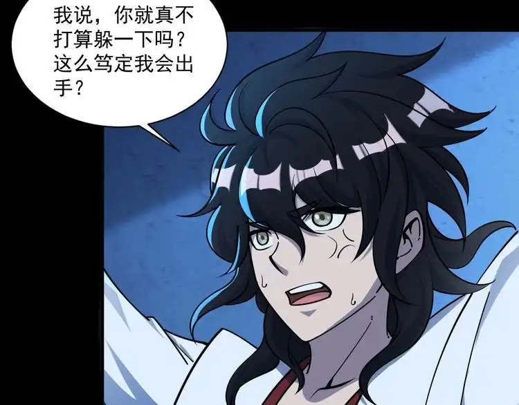 我能提取属性 第76话 机关算尽 异域外族 第15页