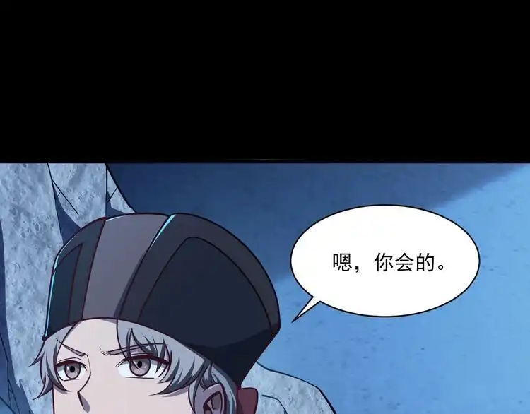 我能提取属性 第76话 机关算尽 异域外族 第17页
