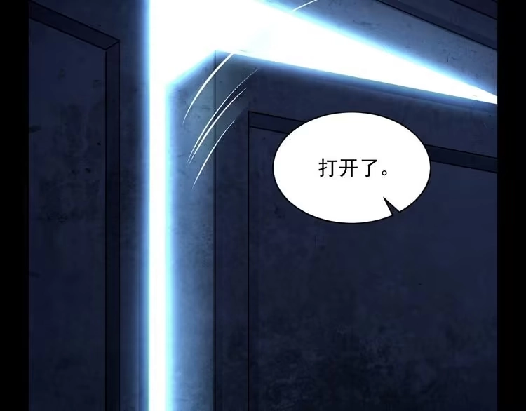 我能提取属性 第76话 机关算尽 异域外族 第20页