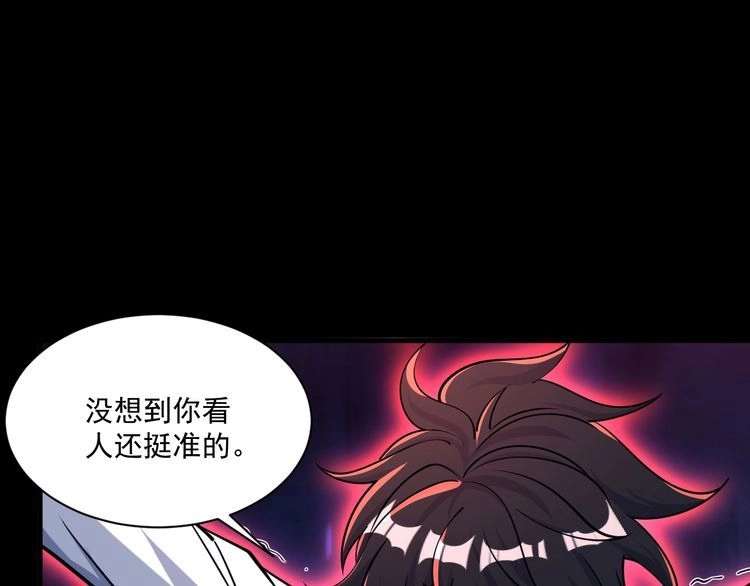 我能提取属性 第76话 机关算尽 异域外族 第22页