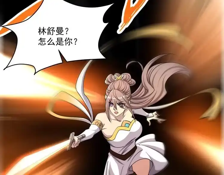 我能提取属性 第76话 机关算尽 异域外族 第33页