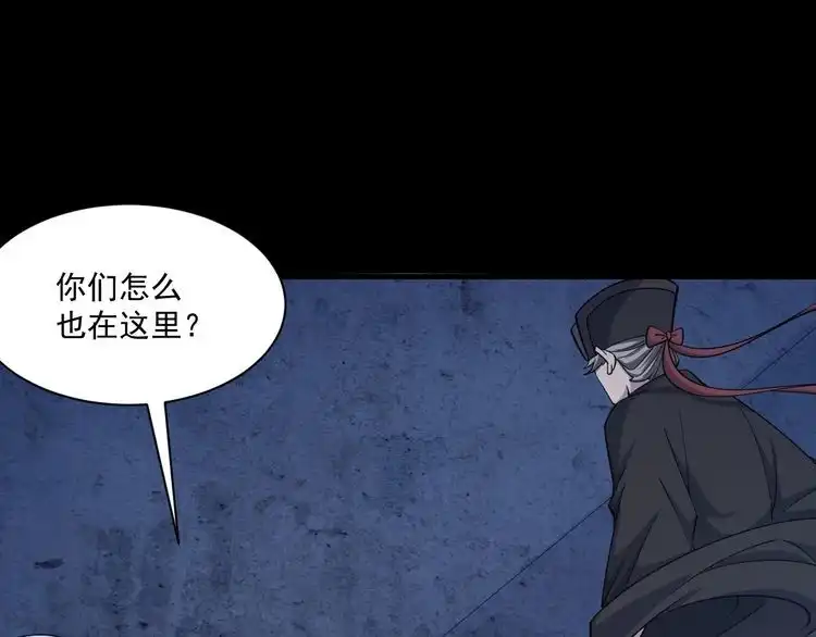我能提取属性 第76话 机关算尽 异域外族 第35页