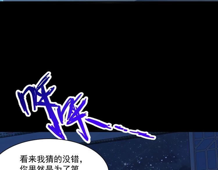 我能提取属性 第76话 机关算尽 异域外族 第44页