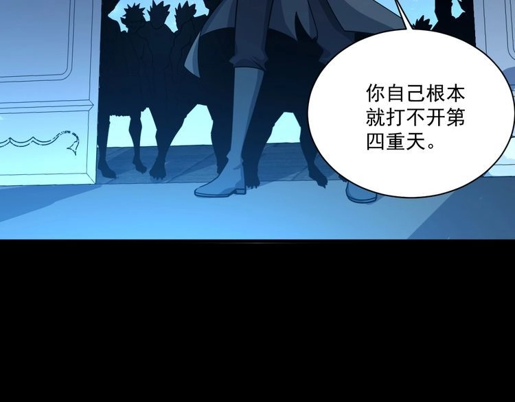 我能提取属性 第76话 机关算尽 异域外族 第46页