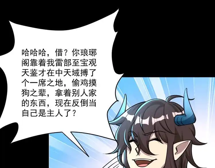 我能提取属性 第76话 机关算尽 异域外族 第49页