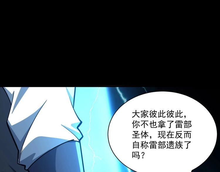 我能提取属性 第76话 机关算尽 异域外族 第51页