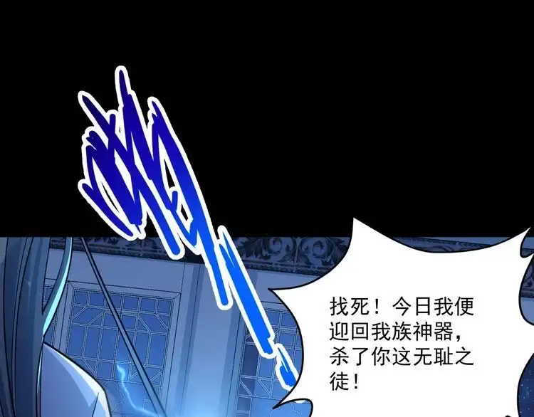 我能提取属性 第76话 机关算尽 异域外族 第54页