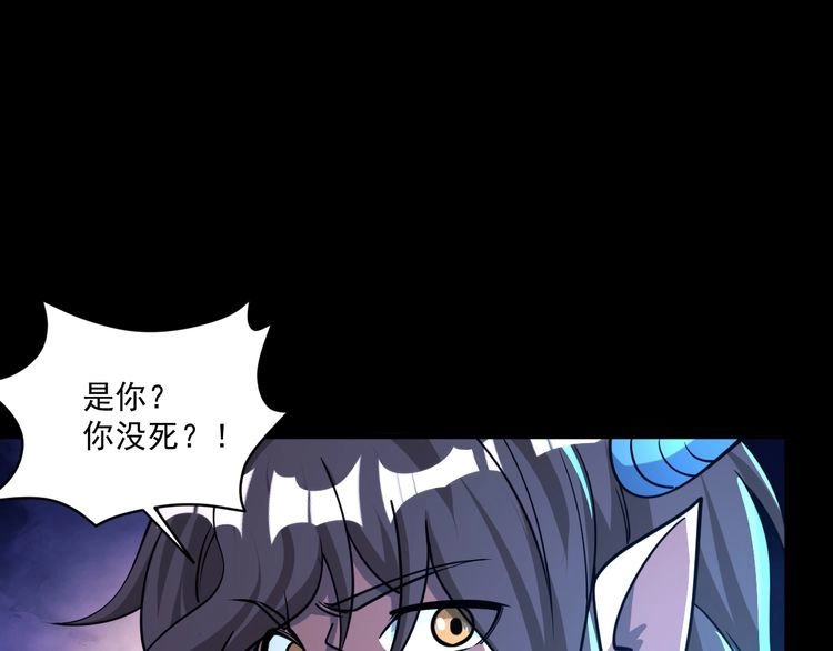 我能提取属性 第76话 机关算尽 异域外族 第61页