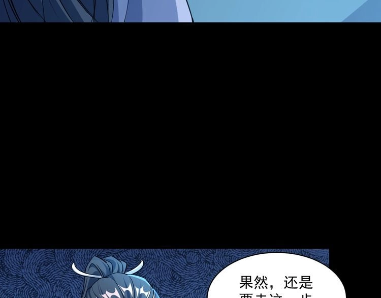 我能提取属性 第76话 机关算尽 异域外族 第74页