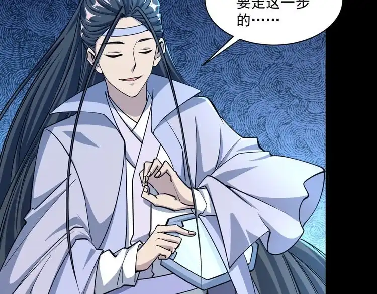 我能提取属性 第76话 机关算尽 异域外族 第75页