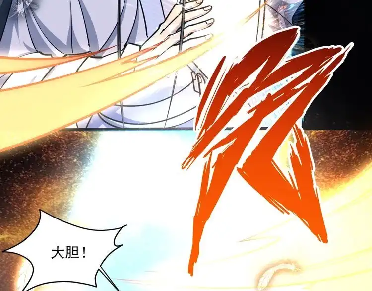 我能提取属性 第76话 机关算尽 异域外族 第86页