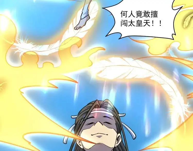 我能提取属性 第76话 机关算尽 异域外族 第88页