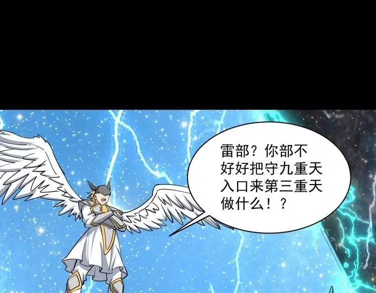 我能提取属性 第76话 机关算尽 异域外族 第90页