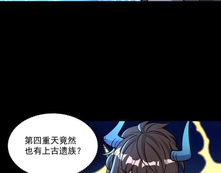 我能提取属性 第76话 机关算尽 异域外族 第92页