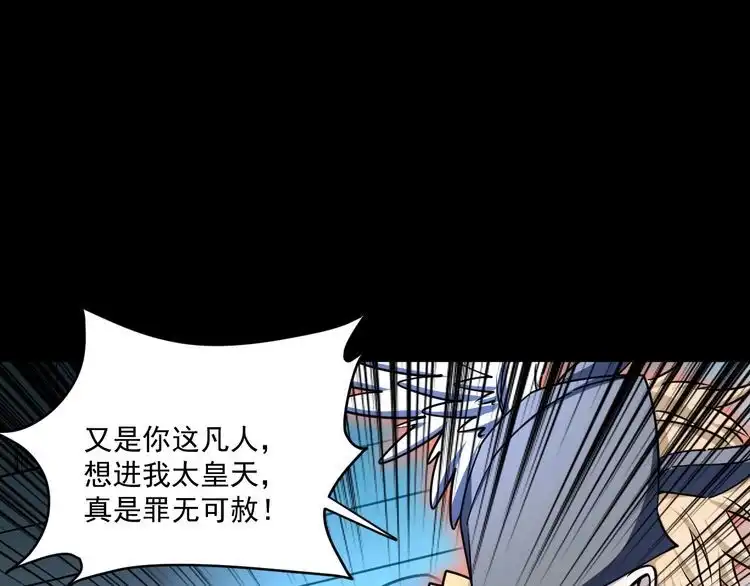 我能提取属性 第76话 机关算尽 异域外族 第94页