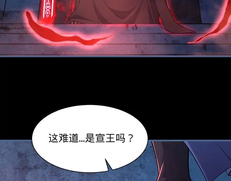 我能提取属性 第77话 争夺传承 宣王认主 第10页