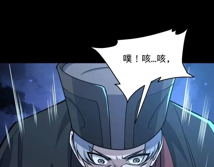我能提取属性 第77话 争夺传承 宣王认主 第104页