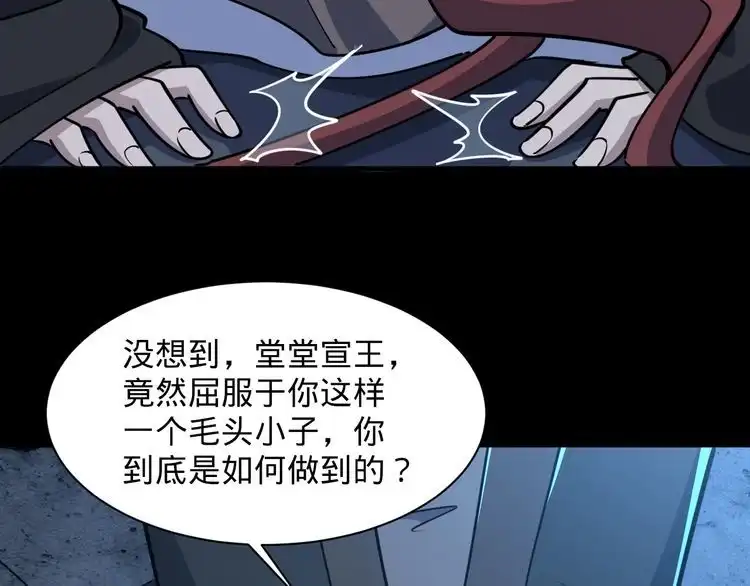我能提取属性 第77话 争夺传承 宣王认主 第106页
