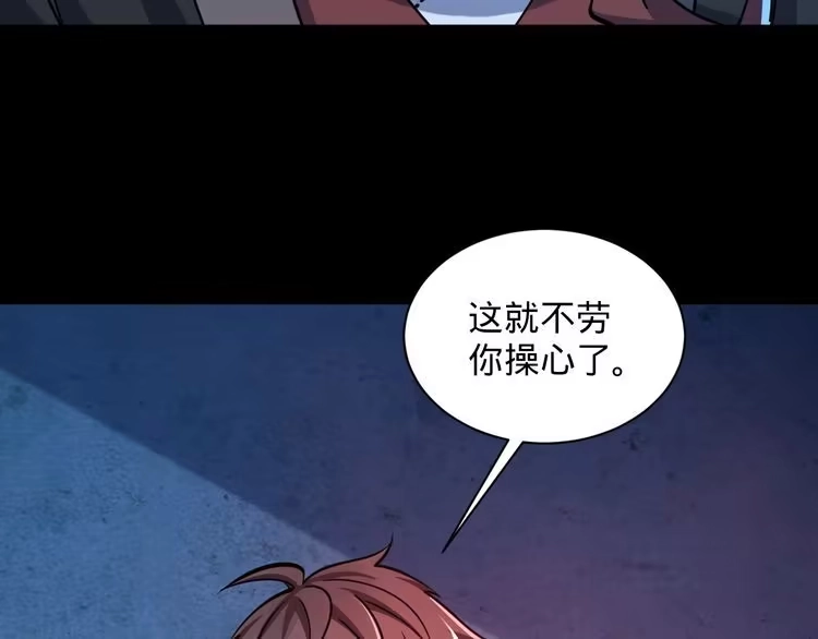 我能提取属性 第77话 争夺传承 宣王认主 第108页
