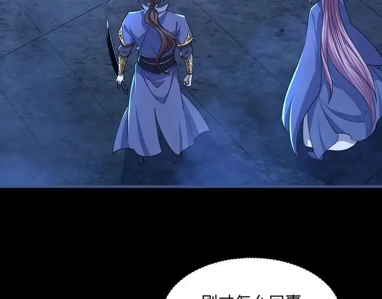 我能提取属性 第77话 争夺传承 宣王认主 第114页