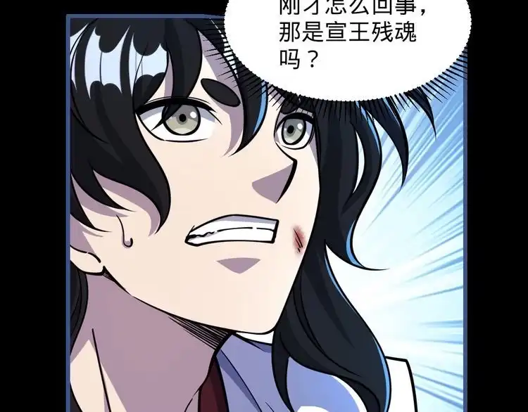 我能提取属性 第77话 争夺传承 宣王认主 第115页