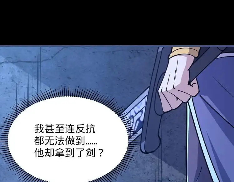 我能提取属性 第77话 争夺传承 宣王认主 第117页