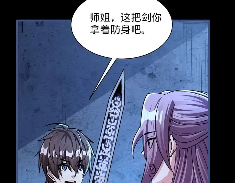 我能提取属性 第77话 争夺传承 宣王认主 第120页