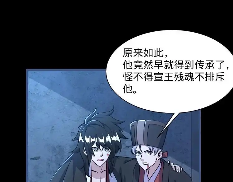 我能提取属性 第77话 争夺传承 宣王认主 第126页
