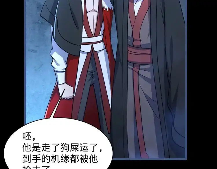 我能提取属性 第77话 争夺传承 宣王认主 第127页