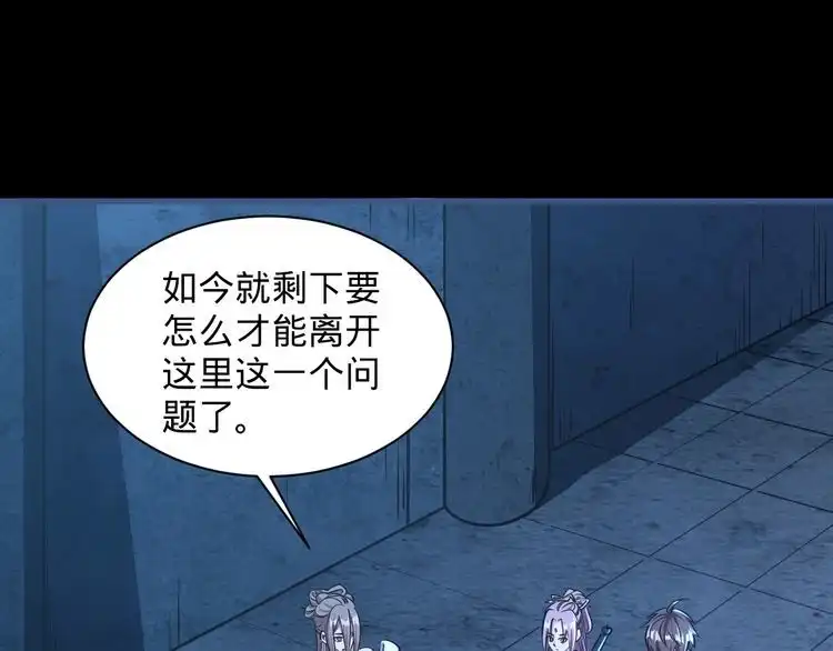 我能提取属性 第77话 争夺传承 宣王认主 第133页