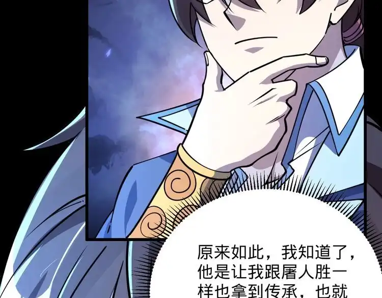 我能提取属性 第77话 争夺传承 宣王认主 第136页