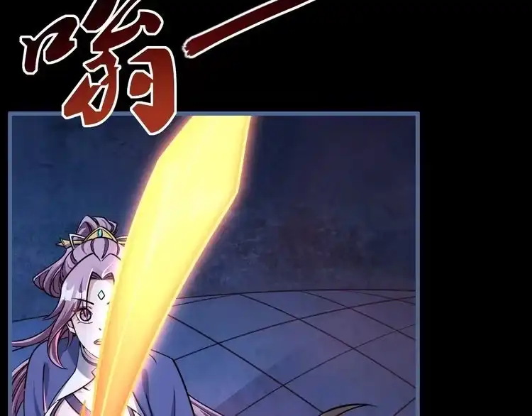 我能提取属性 第77话 争夺传承 宣王认主 第14页