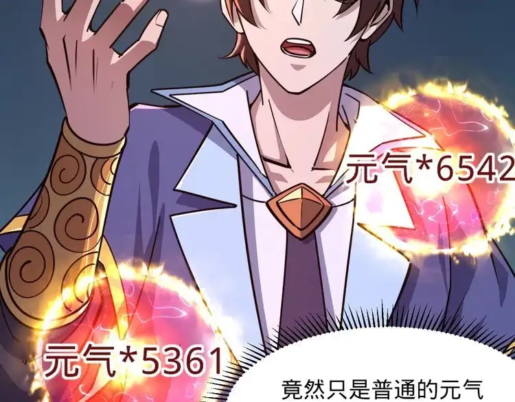 我能提取属性 第77话 争夺传承 宣王认主 第22页