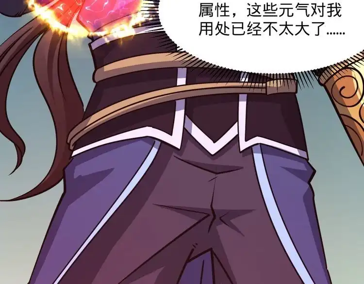 我能提取属性 第77话 争夺传承 宣王认主 第23页